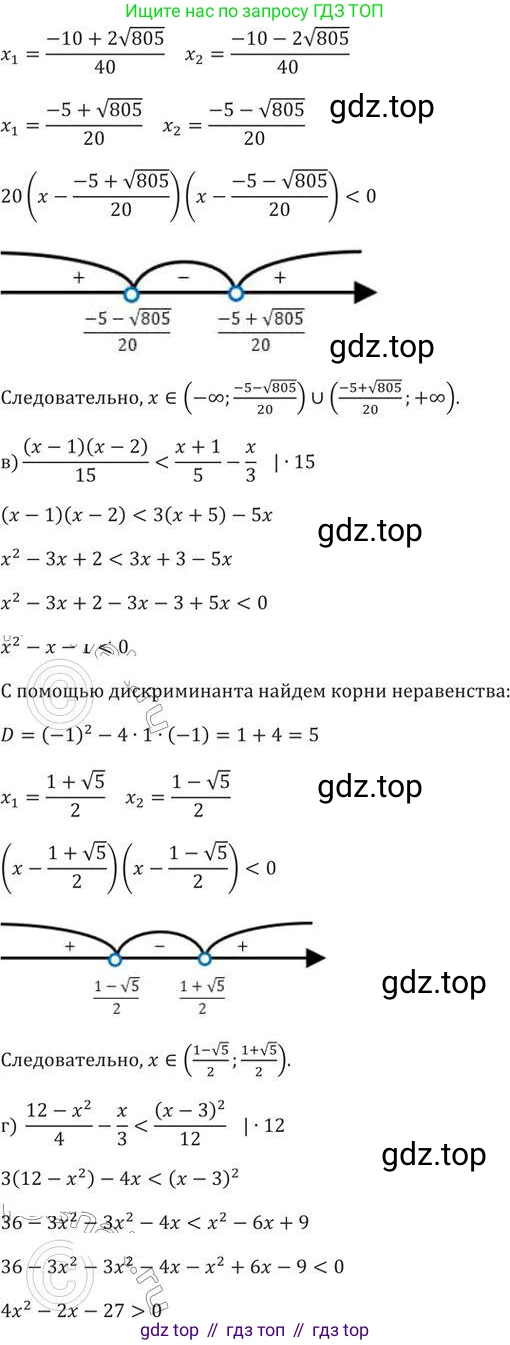 ГДЗ Алгебра, 9 класс Учебник, авторы: Никольский Сергей Михайлович, Потапов Михаил Константинович, Решетников Николай Николаевич, Шевкин Александр Владимирович, издательство Просвещение, Москва, 2019, зелёного цвета, страница 40, номер 122, Решение 2 (продолжение 2)
