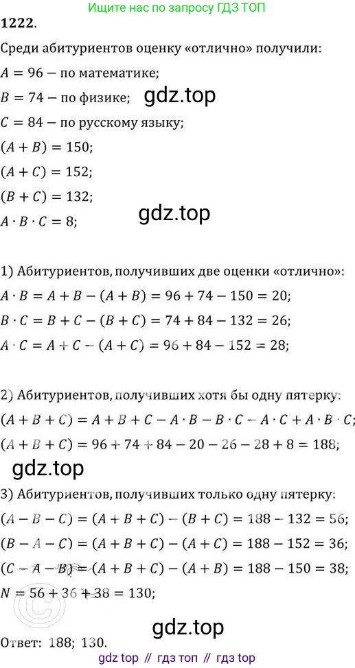 ГДЗ Алгебра, 9 класс Учебник, авторы: Никольский Сергей Михайлович, Потапов Михаил Константинович, Решетников Николай Николаевич, Шевкин Александр Владимирович, издательство Просвещение, Москва, 2019, зелёного цвета, страница 298, номер 1222, Решение 2
