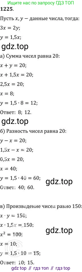 ГДЗ Алгебра, 9 класс Учебник, авторы: Никольский Сергей Михайлович, Потапов Михаил Константинович, Решетников Николай Николаевич, Шевкин Александр Владимирович, издательство Просвещение, Москва, 2019, зелёного цвета, страница 299, номер 1225, Решение 2