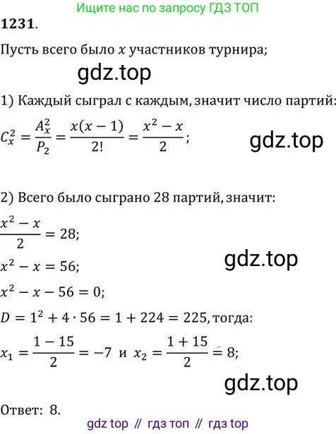 ГДЗ Алгебра, 9 класс Учебник, авторы: Никольский Сергей Михайлович, Потапов Михаил Константинович, Решетников Николай Николаевич, Шевкин Александр Владимирович, издательство Просвещение, Москва, 2019, зелёного цвета, страница 299, номер 1231, Решение 2