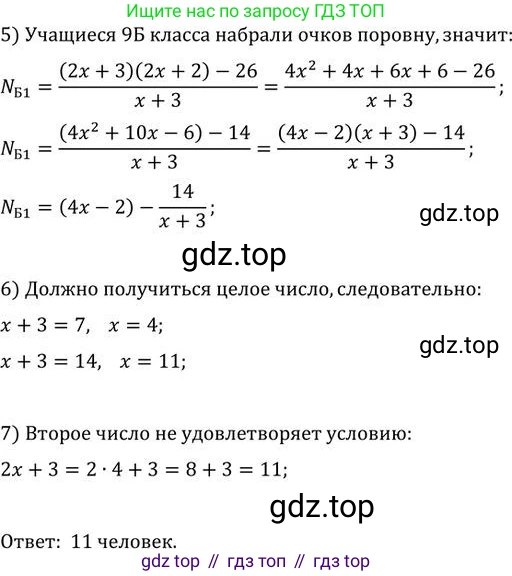 ГДЗ Алгебра, 9 класс Учебник, авторы: Никольский Сергей Михайлович, Потапов Михаил Константинович, Решетников Николай Николаевич, Шевкин Александр Владимирович, издательство Просвещение, Москва, 2019, зелёного цвета, страница 300, номер 1234, Решение 2 (продолжение 2)