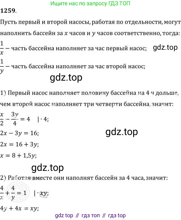 ГДЗ Алгебра, 9 класс Учебник, авторы: Никольский Сергей Михайлович, Потапов Михаил Константинович, Решетников Николай Николаевич, Шевкин Александр Владимирович, издательство Просвещение, Москва, 2019, зелёного цвета, страница 303, номер 1259, Решение 2