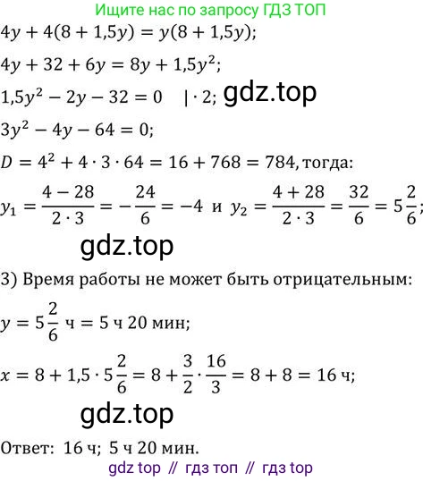 ГДЗ Алгебра, 9 класс Учебник, авторы: Никольский Сергей Михайлович, Потапов Михаил Константинович, Решетников Николай Николаевич, Шевкин Александр Владимирович, издательство Просвещение, Москва, 2019, зелёного цвета, страница 303, номер 1259, Решение 2 (продолжение 2)
