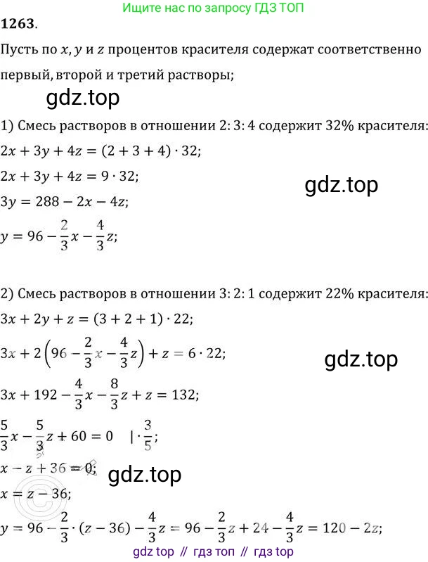ГДЗ Алгебра, 9 класс Учебник, авторы: Никольский Сергей Михайлович, Потапов Михаил Константинович, Решетников Николай Николаевич, Шевкин Александр Владимирович, издательство Просвещение, Москва, 2019, зелёного цвета, страница 303, номер 1263, Решение 2