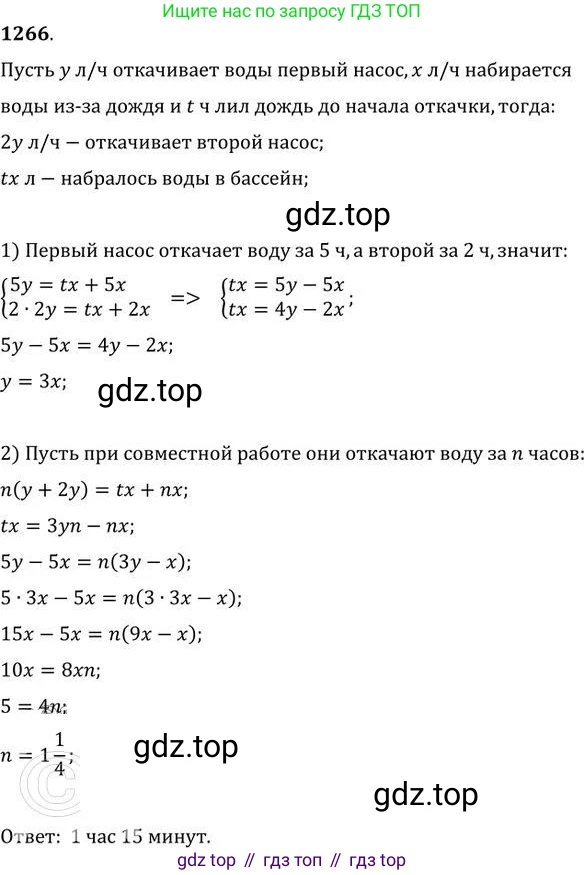 ГДЗ Алгебра, 9 класс Учебник, авторы: Никольский Сергей Михайлович, Потапов Михаил Константинович, Решетников Николай Николаевич, Шевкин Александр Владимирович, издательство Просвещение, Москва, 2019, зелёного цвета, страница 304, номер 1266, Решение 2
