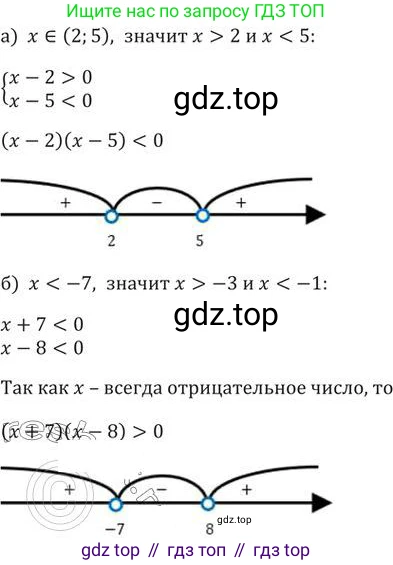 ГДЗ Алгебра, 9 класс Учебник, авторы: Никольский Сергей Михайлович, Потапов Михаил Константинович, Решетников Николай Николаевич, Шевкин Александр Владимирович, издательство Просвещение, Москва, 2019, зелёного цвета, страница 44, номер 131, Решение 2