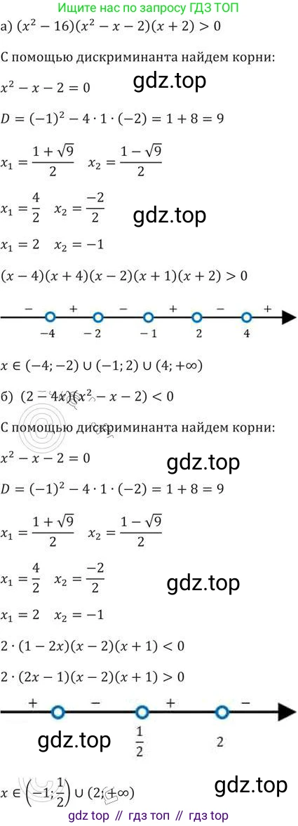 ГДЗ Алгебра, 9 класс Учебник, авторы: Никольский Сергей Михайлович, Потапов Михаил Константинович, Решетников Николай Николаевич, Шевкин Александр Владимирович, издательство Просвещение, Москва, 2019, зелёного цвета, страница 45, номер 138, Решение 2