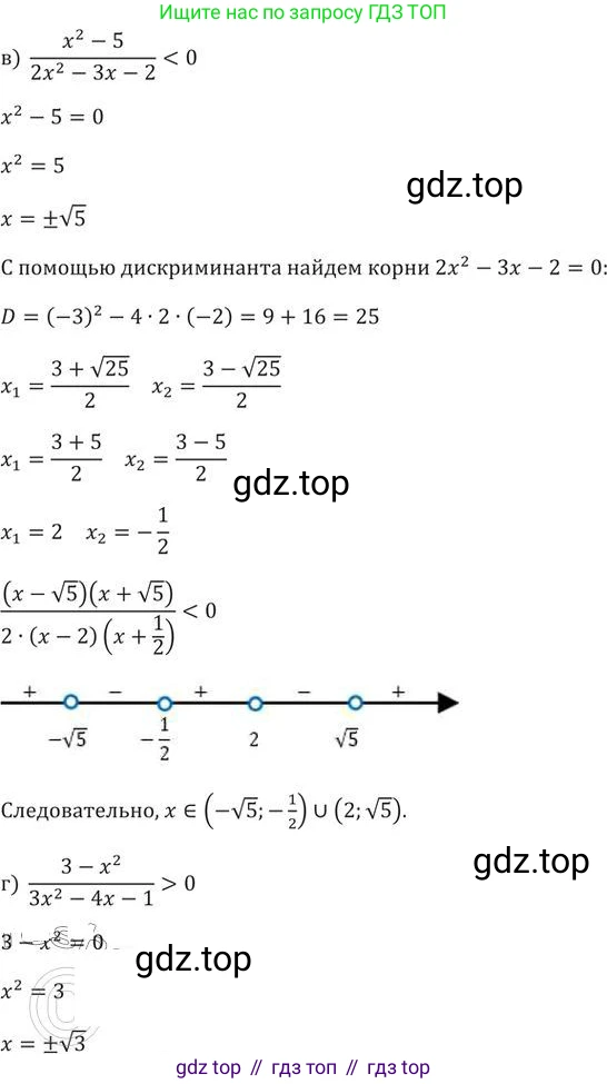 ГДЗ Алгебра, 9 класс Учебник, авторы: Никольский Сергей Михайлович, Потапов Михаил Константинович, Решетников Николай Николаевич, Шевкин Александр Владимирович, издательство Просвещение, Москва, 2019, зелёного цвета, страница 50, номер 153, Решение 2 (продолжение 2)