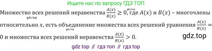 ГДЗ Алгебра, 9 класс Учебник, авторы: Никольский Сергей Михайлович, Потапов Михаил Константинович, Решетников Николай Николаевич, Шевкин Александр Владимирович, издательство Просвещение, Москва, 2019, зелёного цвета, страница 57, номер 165, Решение 2