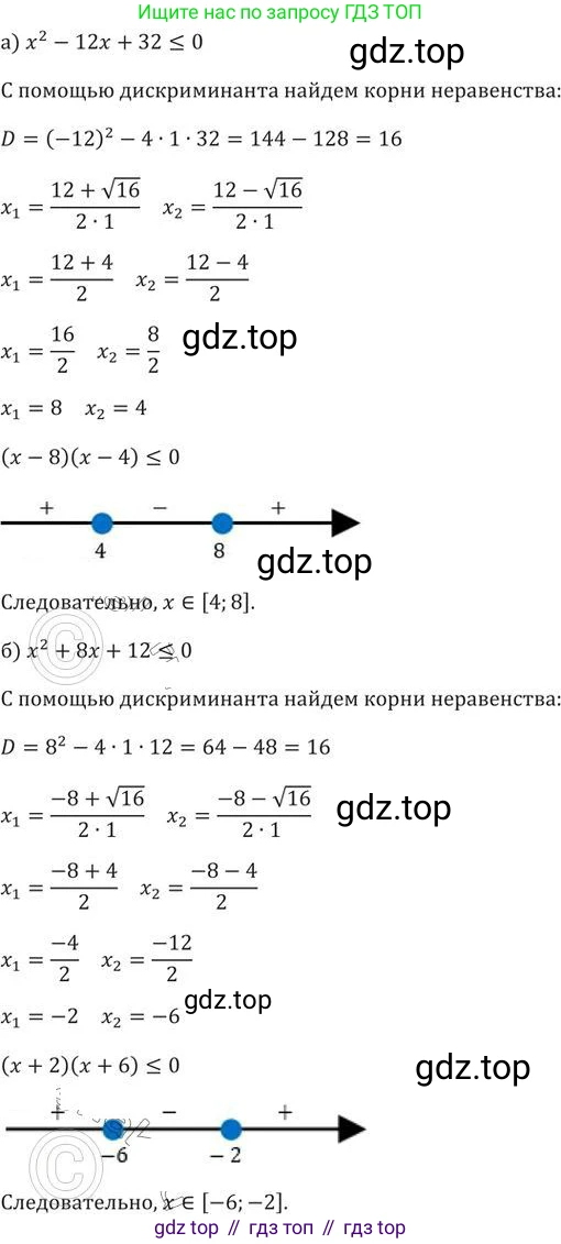 ГДЗ Алгебра, 9 класс Учебник, авторы: Никольский Сергей Михайлович, Потапов Михаил Константинович, Решетников Николай Николаевич, Шевкин Александр Владимирович, издательство Просвещение, Москва, 2019, зелёного цвета, страница 57, номер 167, Решение 2