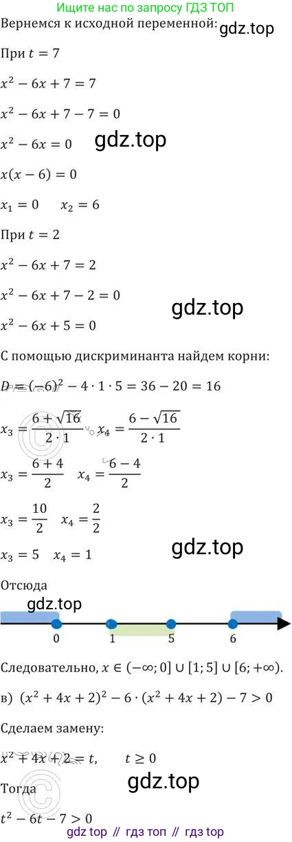 ГДЗ Алгебра, 9 класс Учебник, авторы: Никольский Сергей Михайлович, Потапов Михаил Константинович, Решетников Николай Николаевич, Шевкин Александр Владимирович, издательство Просвещение, Москва, 2019, зелёного цвета, страница 60, номер 180, Решение 2 (продолжение 3)
