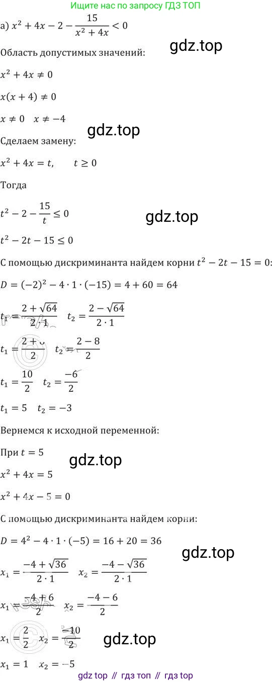 ГДЗ Алгебра, 9 класс Учебник, авторы: Никольский Сергей Михайлович, Потапов Михаил Константинович, Решетников Николай Николаевич, Шевкин Александр Владимирович, издательство Просвещение, Москва, 2019, зелёного цвета, страница 60, номер 181, Решение 2