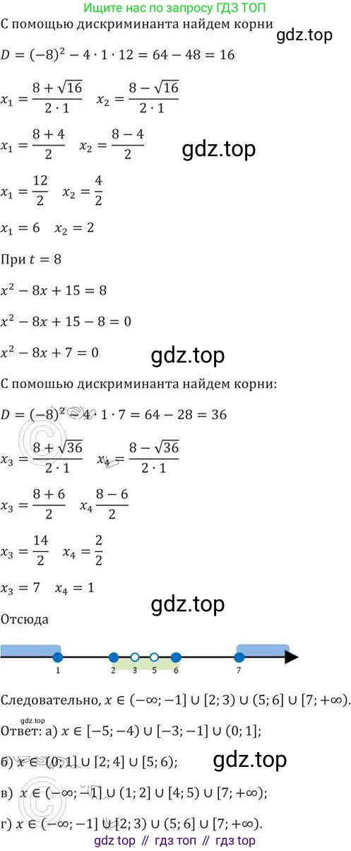 ГДЗ Алгебра, 9 класс Учебник, авторы: Никольский Сергей Михайлович, Потапов Михаил Константинович, Решетников Николай Николаевич, Шевкин Александр Владимирович, издательство Просвещение, Москва, 2019, зелёного цвета, страница 60, номер 181, Решение 2 (продолжение 7)