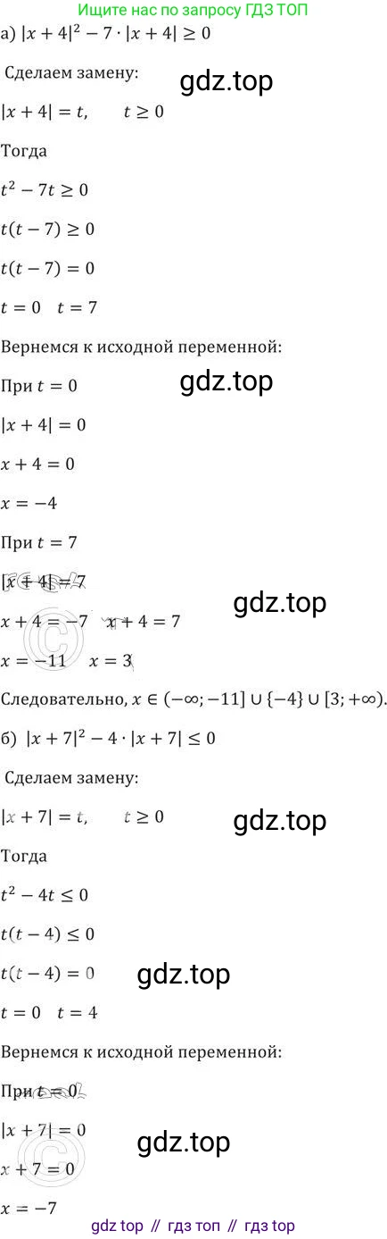 ГДЗ Алгебра, 9 класс Учебник, авторы: Никольский Сергей Михайлович, Потапов Михаил Константинович, Решетников Николай Николаевич, Шевкин Александр Владимирович, издательство Просвещение, Москва, 2019, зелёного цвета, страница 60, номер 182, Решение 2