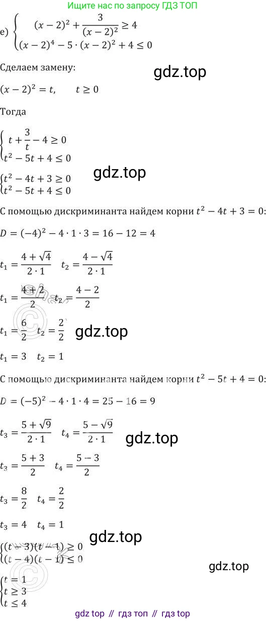 ГДЗ Алгебра, 9 класс Учебник, авторы: Никольский Сергей Михайлович, Потапов Михаил Константинович, Решетников Николай Николаевич, Шевкин Александр Владимирович, издательство Просвещение, Москва, 2019, зелёного цвета, страница 61, номер 184, Решение 2 (продолжение 6)