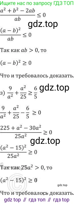 ГДЗ Алгебра, 9 класс Учебник, авторы: Никольский Сергей Михайлович, Потапов Михаил Константинович, Решетников Николай Николаевич, Шевкин Александр Владимирович, издательство Просвещение, Москва, 2019, зелёного цвета, страница 65, номер 185, Решение 2 (продолжение 3)