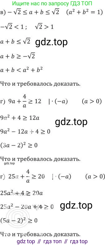 ГДЗ Алгебра, 9 класс Учебник, авторы: Никольский Сергей Михайлович, Потапов Михаил Константинович, Решетников Николай Николаевич, Шевкин Александр Владимирович, издательство Просвещение, Москва, 2019, зелёного цвета, страница 65, номер 187, Решение 2 (продолжение 2)