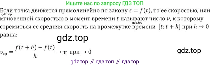 ГДЗ Алгебра, 9 класс Учебник, авторы: Никольский Сергей Михайлович, Потапов Михаил Константинович, Решетников Николай Николаевич, Шевкин Александр Владимирович, издательство Просвещение, Москва, 2019, зелёного цвета, страница 72, номер 194, Решение 2