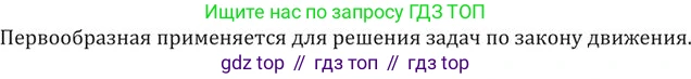 ГДЗ Алгебра, 9 класс Учебник, авторы: Никольский Сергей Михайлович, Потапов Михаил Константинович, Решетников Николай Николаевич, Шевкин Александр Владимирович, издательство Просвещение, Москва, 2019, зелёного цвета, страница 72, номер 202, Решение 2