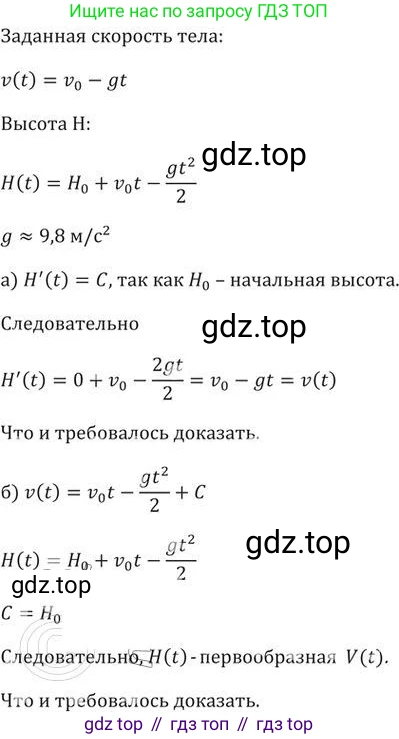 ГДЗ Алгебра, 9 класс Учебник, авторы: Никольский Сергей Михайлович, Потапов Михаил Константинович, Решетников Николай Николаевич, Шевкин Александр Владимирович, издательство Просвещение, Москва, 2019, зелёного цвета, страница 73, номер 205, Решение 2