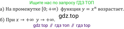 ГДЗ Алгебра, 9 класс Учебник, авторы: Никольский Сергей Михайлович, Потапов Михаил Константинович, Решетников Николай Николаевич, Шевкин Александр Владимирович, издательство Просвещение, Москва, 2019, зелёного цвета, страница 77, номер 208, Решение 2