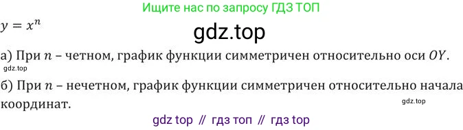 ГДЗ Алгебра, 9 класс Учебник, авторы: Никольский Сергей Михайлович, Потапов Михаил Константинович, Решетников Николай Николаевич, Шевкин Александр Владимирович, издательство Просвещение, Москва, 2019, зелёного цвета, страница 79, номер 216, Решение 2