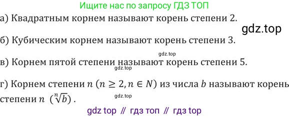 ГДЗ Алгебра, 9 класс Учебник, авторы: Никольский Сергей Михайлович, Потапов Михаил Константинович, Решетников Николай Николаевич, Шевкин Александр Владимирович, издательство Просвещение, Москва, 2019, зелёного цвета, страница 81, номер 236, Решение 2