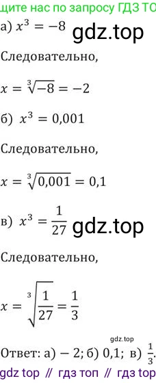ГДЗ Алгебра, 9 класс Учебник, авторы: Никольский Сергей Михайлович, Потапов Михаил Константинович, Решетников Николай Николаевич, Шевкин Александр Владимирович, издательство Просвещение, Москва, 2019, зелёного цвета, страница 82, номер 242, Решение 2