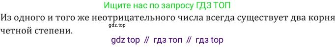 ГДЗ Алгебра, 9 класс Учебник, авторы: Никольский Сергей Михайлович, Потапов Михаил Константинович, Решетников Николай Николаевич, Шевкин Александр Владимирович, издательство Просвещение, Москва, 2019, зелёного цвета, страница 82, номер 247, Решение 2