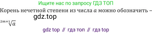 ГДЗ Алгебра, 9 класс Учебник, авторы: Никольский Сергей Михайлович, Потапов Михаил Константинович, Решетников Николай Николаевич, Шевкин Александр Владимирович, издательство Просвещение, Москва, 2019, зелёного цвета, страница 85, номер 250, Решение 2