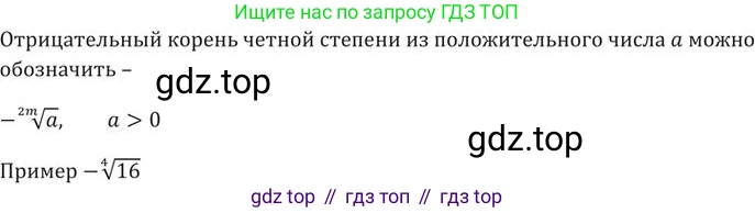 ГДЗ Алгебра, 9 класс Учебник, авторы: Никольский Сергей Михайлович, Потапов Михаил Константинович, Решетников Николай Николаевич, Шевкин Александр Владимирович, издательство Просвещение, Москва, 2019, зелёного цвета, страница 85, номер 252, Решение 2