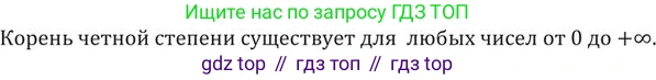 ГДЗ Алгебра, 9 класс Учебник, авторы: Никольский Сергей Михайлович, Потапов Михаил Константинович, Решетников Николай Николаевич, Шевкин Александр Владимирович, издательство Просвещение, Москва, 2019, зелёного цвета, страница 85, номер 253, Решение 2