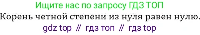 ГДЗ Алгебра, 9 класс Учебник, авторы: Никольский Сергей Михайлович, Потапов Михаил Константинович, Решетников Николай Николаевич, Шевкин Александр Владимирович, издательство Просвещение, Москва, 2019, зелёного цвета, страница 85, номер 255, Решение 2