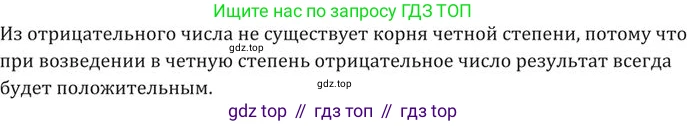 ГДЗ Алгебра, 9 класс Учебник, авторы: Никольский Сергей Михайлович, Потапов Михаил Константинович, Решетников Николай Николаевич, Шевкин Александр Владимирович, издательство Просвещение, Москва, 2019, зелёного цвета, страница 86, номер 256, Решение 2