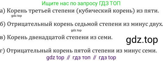 ГДЗ Алгебра, 9 класс Учебник, авторы: Никольский Сергей Михайлович, Потапов Михаил Константинович, Решетников Николай Николаевич, Шевкин Александр Владимирович, издательство Просвещение, Москва, 2019, зелёного цвета, страница 86, номер 259, Решение 2