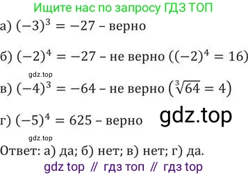 ГДЗ Алгебра, 9 класс Учебник, авторы: Никольский Сергей Михайлович, Потапов Михаил Константинович, Решетников Николай Николаевич, Шевкин Александр Владимирович, издательство Просвещение, Москва, 2019, зелёного цвета, страница 86, номер 261, Решение 2
