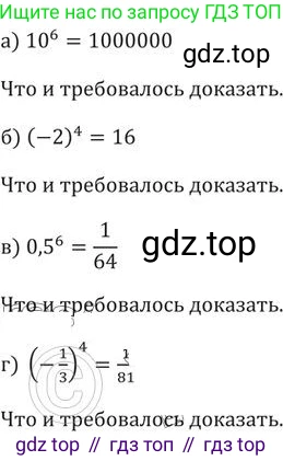ГДЗ Алгебра, 9 класс Учебник, авторы: Никольский Сергей Михайлович, Потапов Михаил Константинович, Решетников Николай Николаевич, Шевкин Александр Владимирович, издательство Просвещение, Москва, 2019, зелёного цвета, страница 86, номер 268, Решение 2