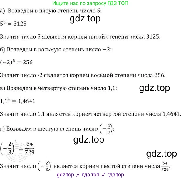 ГДЗ Алгебра, 9 класс Учебник, авторы: Никольский Сергей Михайлович, Потапов Михаил Константинович, Решетников Николай Николаевич, Шевкин Александр Владимирович, издательство Просвещение, Москва, 2019, зелёного цвета, страница 87, номер 272, Решение 2
