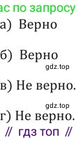 ГДЗ Алгебра, 9 класс Учебник, авторы: Никольский Сергей Михайлович, Потапов Михаил Константинович, Решетников Николай Николаевич, Шевкин Александр Владимирович, издательство Просвещение, Москва, 2019, зелёного цвета, страница 91, номер 278, Решение 2