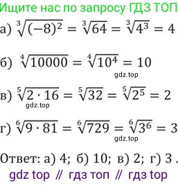 ГДЗ Алгебра, 9 класс Учебник, авторы: Никольский Сергей Михайлович, Потапов Михаил Константинович, Решетников Николай Николаевич, Шевкин Александр Владимирович, издательство Просвещение, Москва, 2019, зелёного цвета, страница 91, номер 281, Решение 2