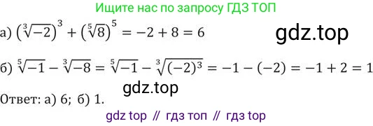 ГДЗ Алгебра, 9 класс Учебник, авторы: Никольский Сергей Михайлович, Потапов Михаил Константинович, Решетников Николай Николаевич, Шевкин Александр Владимирович, издательство Просвещение, Москва, 2019, зелёного цвета, страница 91, номер 286, Решение 2