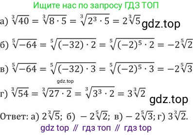 ГДЗ Алгебра, 9 класс Учебник, авторы: Никольский Сергей Михайлович, Потапов Михаил Константинович, Решетников Николай Николаевич, Шевкин Александр Владимирович, издательство Просвещение, Москва, 2019, зелёного цвета, страница 92, номер 287, Решение 2
