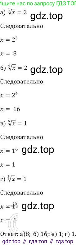 ГДЗ Алгебра, 9 класс Учебник, авторы: Никольский Сергей Михайлович, Потапов Михаил Константинович, Решетников Николай Николаевич, Шевкин Александр Владимирович, издательство Просвещение, Москва, 2019, зелёного цвета, страница 92, номер 293, Решение 2