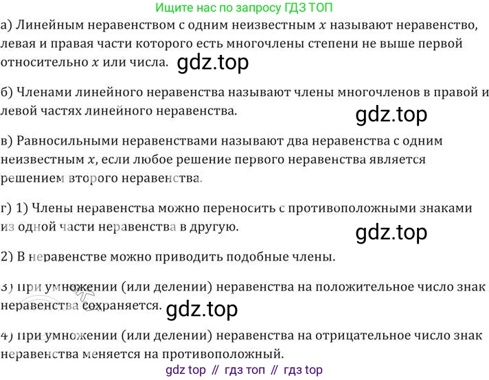 ГДЗ Алгебра, 9 класс Учебник, авторы: Никольский Сергей Михайлович, Потапов Михаил Константинович, Решетников Николай Николаевич, Шевкин Александр Владимирович, издательство Просвещение, Москва, 2019, зелёного цвета, страница 14, номер 30, Решение 2