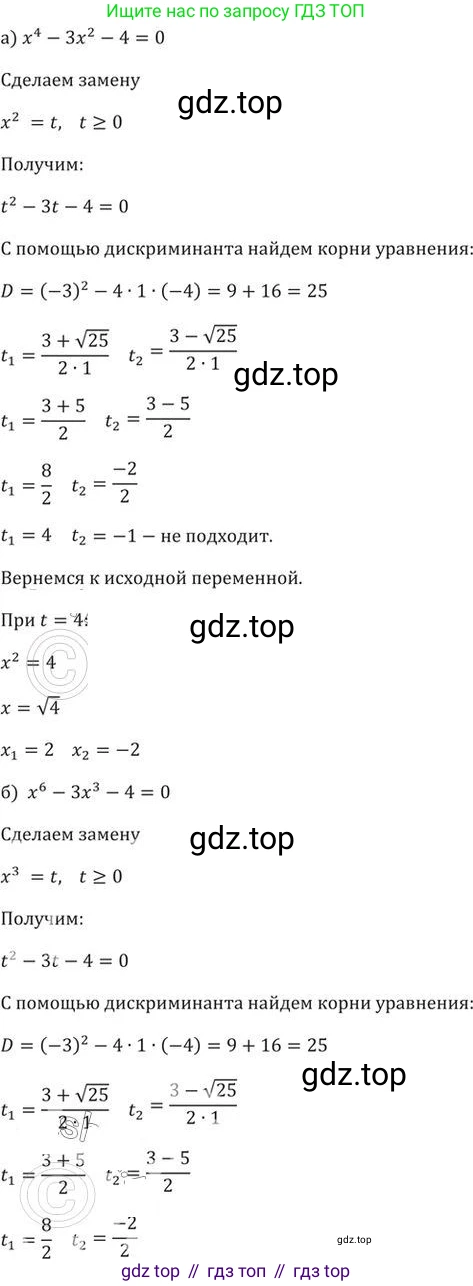 ГДЗ Алгебра, 9 класс Учебник, авторы: Никольский Сергей Михайлович, Потапов Михаил Константинович, Решетников Николай Николаевич, Шевкин Александр Владимирович, издательство Просвещение, Москва, 2019, зелёного цвета, страница 93, номер 302, Решение 2