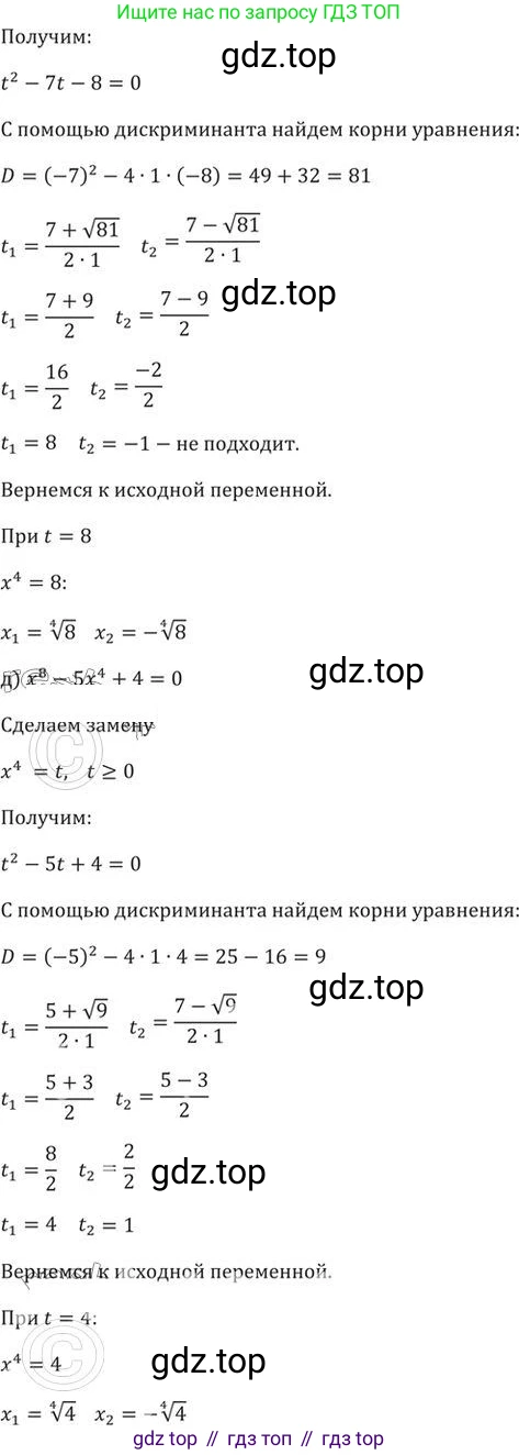 ГДЗ Алгебра, 9 класс Учебник, авторы: Никольский Сергей Михайлович, Потапов Михаил Константинович, Решетников Николай Николаевич, Шевкин Александр Владимирович, издательство Просвещение, Москва, 2019, зелёного цвета, страница 93, номер 302, Решение 2 (продолжение 3)
