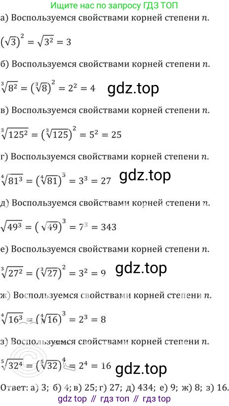 ГДЗ Алгебра, 9 класс Учебник, авторы: Никольский Сергей Михайлович, Потапов Михаил Константинович, Решетников Николай Николаевич, Шевкин Александр Владимирович, издательство Просвещение, Москва, 2019, зелёного цвета, страница 95, номер 306, Решение 2