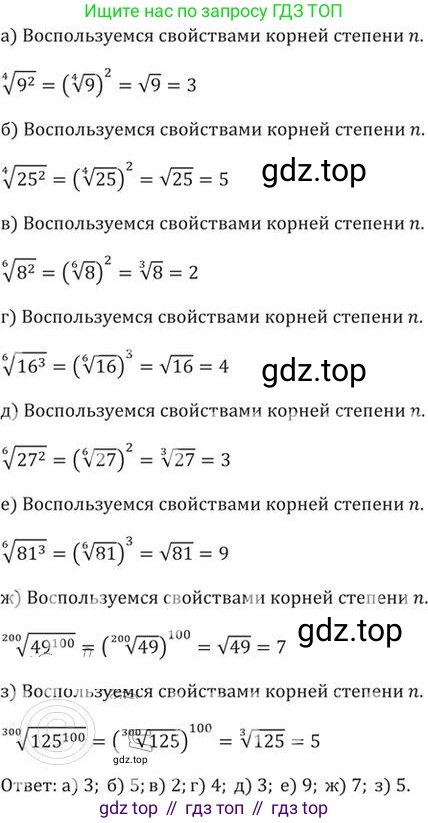ГДЗ Алгебра, 9 класс Учебник, авторы: Никольский Сергей Михайлович, Потапов Михаил Константинович, Решетников Николай Николаевич, Шевкин Александр Владимирович, издательство Просвещение, Москва, 2019, зелёного цвета, страница 95, номер 307, Решение 2