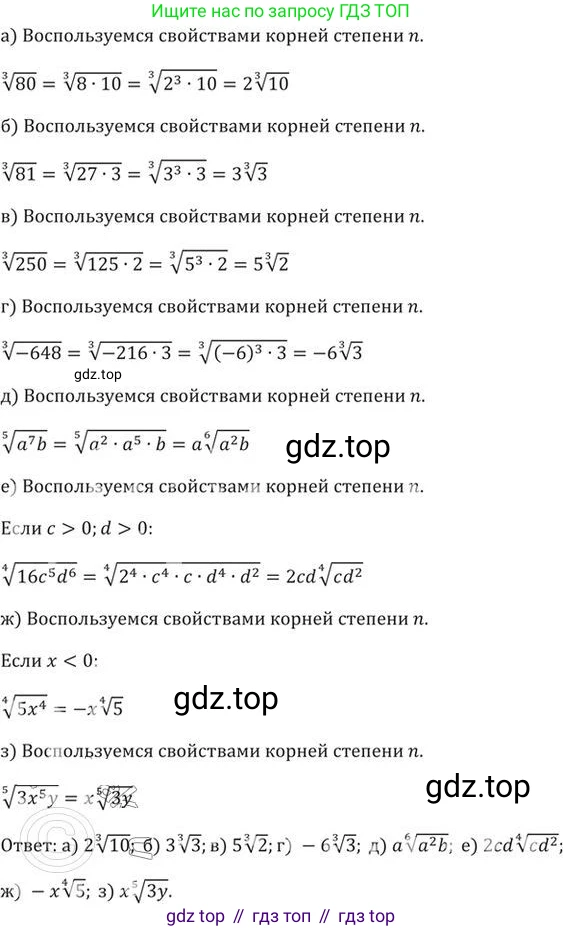 ГДЗ Алгебра, 9 класс Учебник, авторы: Никольский Сергей Михайлович, Потапов Михаил Константинович, Решетников Николай Николаевич, Шевкин Александр Владимирович, издательство Просвещение, Москва, 2019, зелёного цвета, страница 96, номер 309, Решение 2