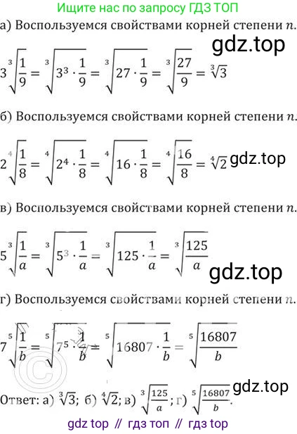 ГДЗ Алгебра, 9 класс Учебник, авторы: Никольский Сергей Михайлович, Потапов Михаил Константинович, Решетников Николай Николаевич, Шевкин Александр Владимирович, издательство Просвещение, Москва, 2019, зелёного цвета, страница 96, номер 312, Решение 2